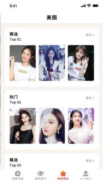 娱乐圈吃瓜app,揭秘明星背后的秘密与八卦