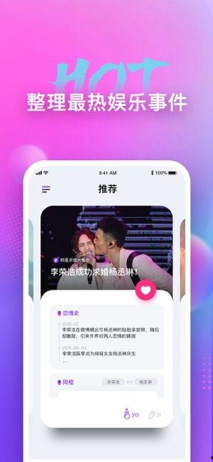 吃瓜娱乐圈的软件,揭秘明星幕后故事，吃瓜软件带你畅游八卦海洋