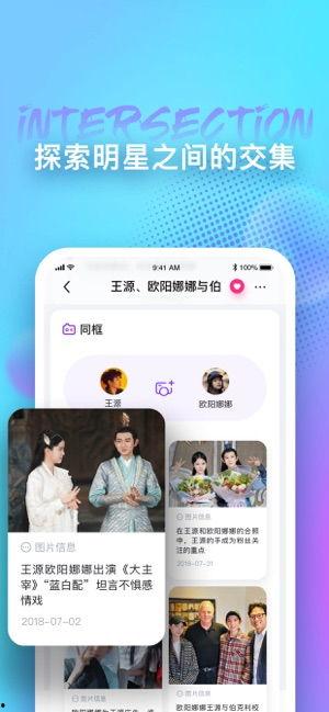 吃瓜娱乐圈的软件,揭秘明星幕后故事，吃瓜软件带你畅游八卦海洋