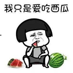 积极的吃瓜娱乐,盘点那些积极向上的吃瓜娱乐瞬间