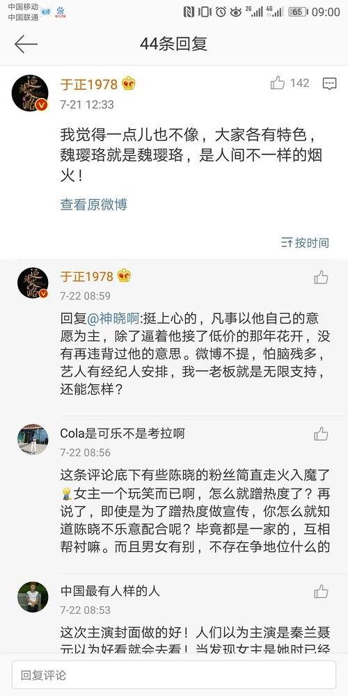 吃瓜娱乐圈猛料文字图片,吃瓜群众围观明星幕后真相