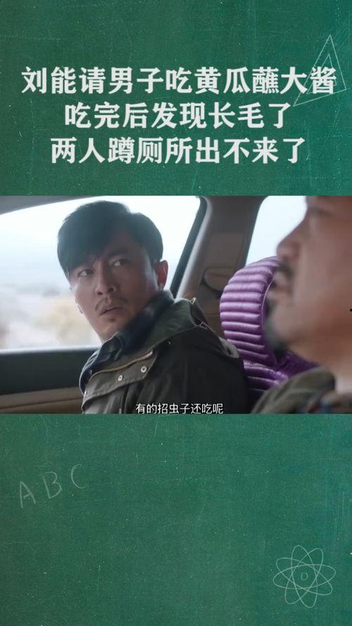 娱乐吃瓜酱遇到对的人,娱乐吃瓜酱邂逅命中注定的爱情奇遇