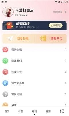 娱乐吃瓜语音在线听,跟随“吃瓜语音”在线聆听娱乐圈最新动态
