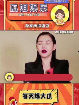 娱乐吃瓜星人,揭秘明星们的“吃瓜”生活