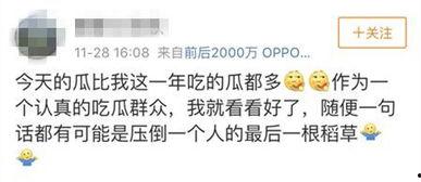 娱乐吃瓜不能停,吃瓜不停，揭秘明星幕后故事