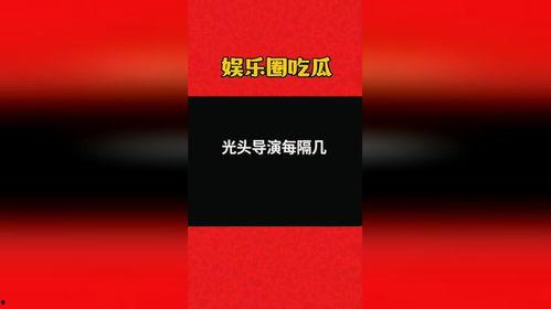 娱乐吃瓜爆料最新版下载,揭秘娱乐圈幕后真相！