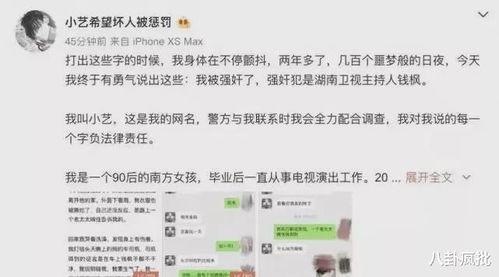 娱乐圈吃瓜模板文,当红明星背后的惊人真相，吃瓜群众纷纷围观！