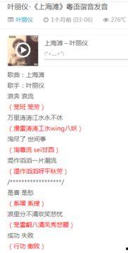 娱乐吃瓜粤语翻译成中文