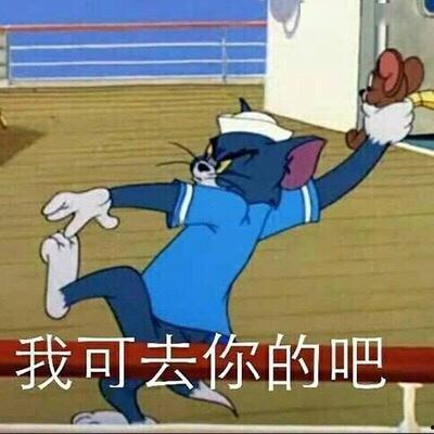 娱乐吃瓜酱短暂的高薪