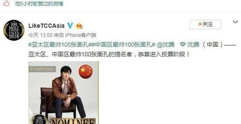 娱乐吃瓜沈腾视频大全