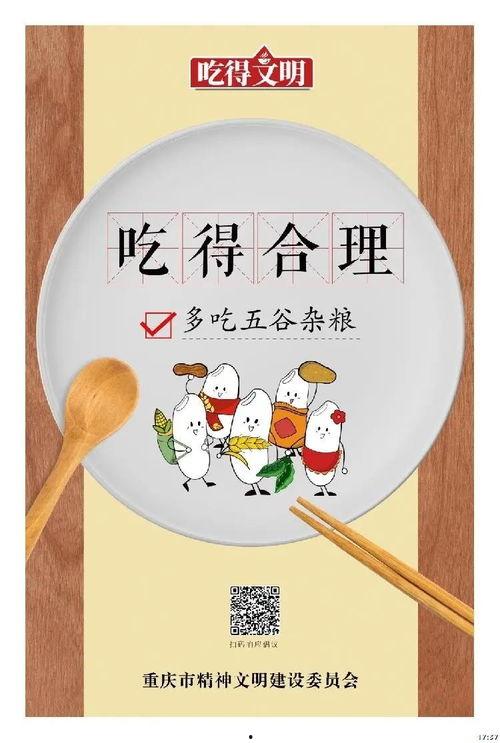 娱乐吃瓜蜀黍广告图片