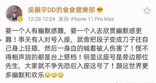 娱乐搞笑吃瓜群名字,揭秘娱乐搞笑吃瓜群名背后的欢乐故事